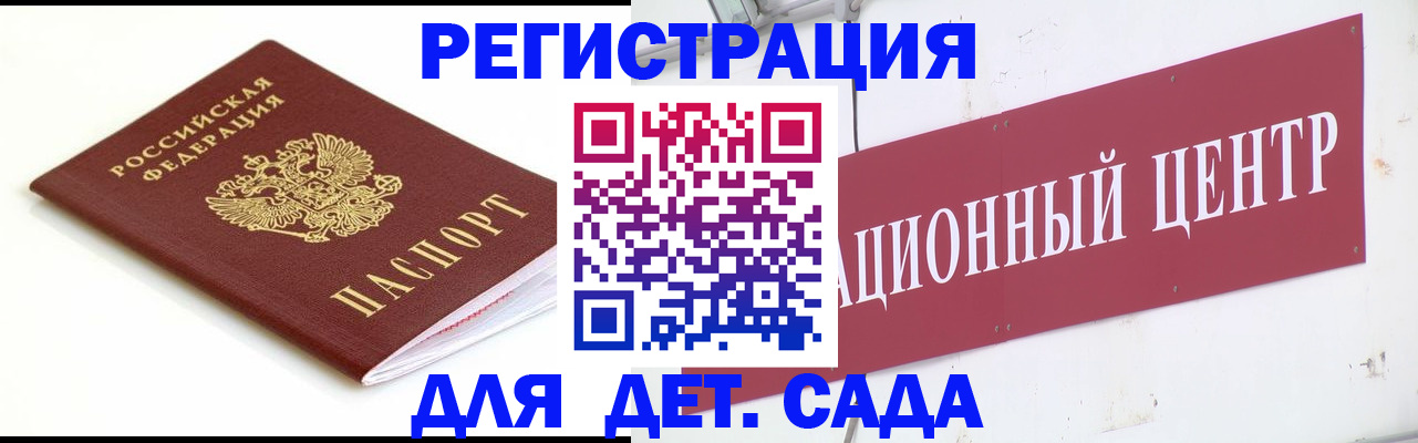 прописка регистрация в Усолье-Сибирском
