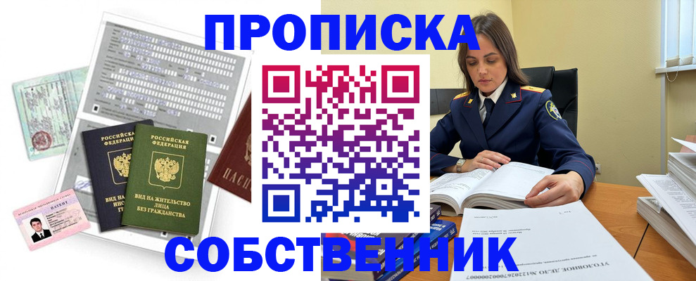 прописка ребенка в Усолье-Сибирском