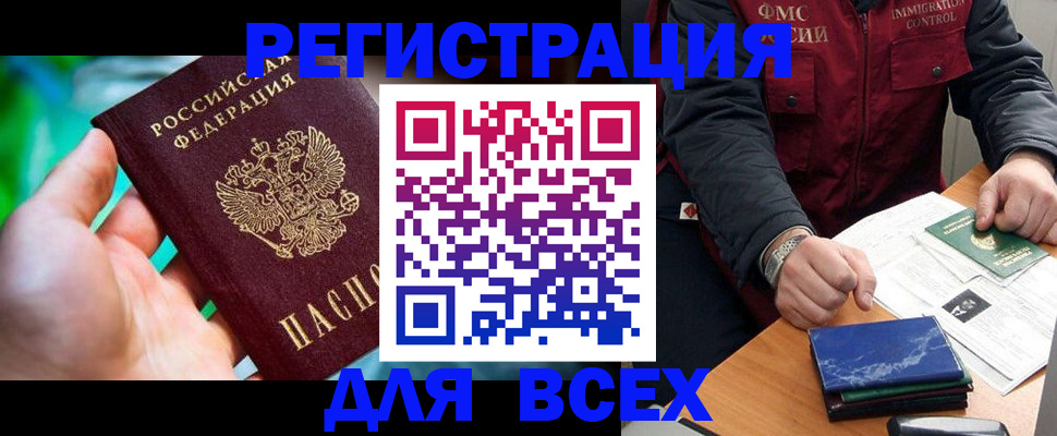 прописка для работы в Усолье-Сибирском