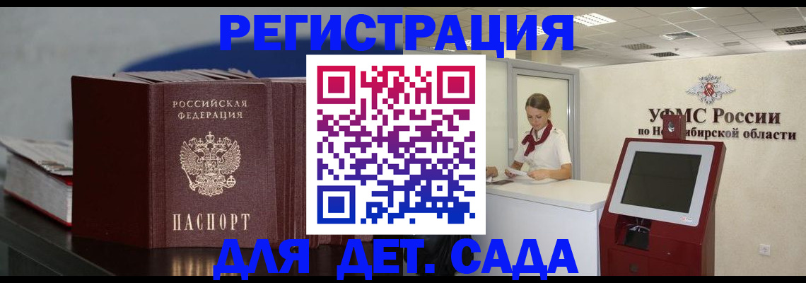 временная регистрация поиск в Усолье-Сибирском