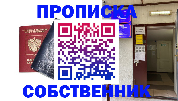 прописка иностранных граждан в Усолье-Сибирском