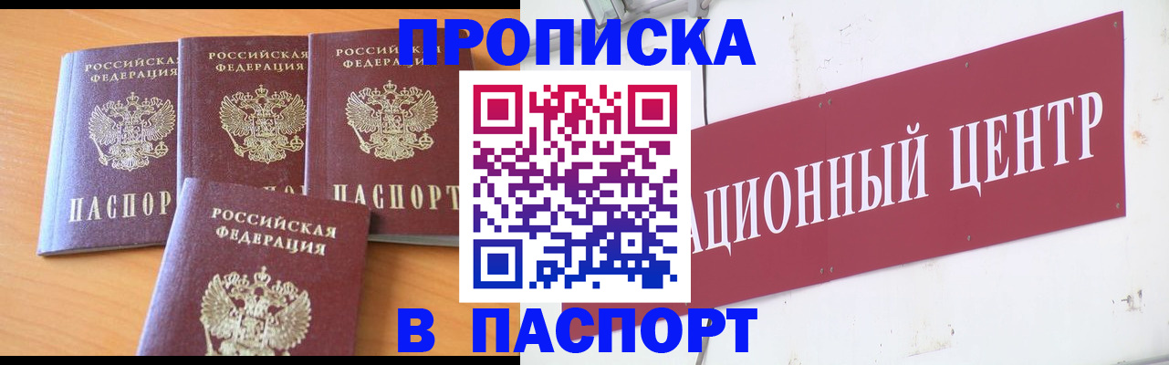 прописка ребенка в Усолье-Сибирском
