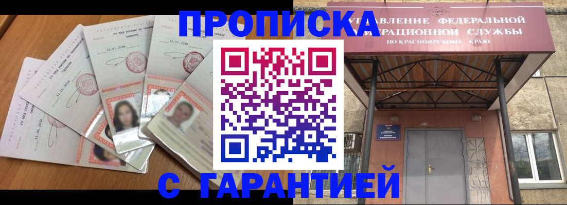 временная регистрация для всех в Усолье-Сибирском