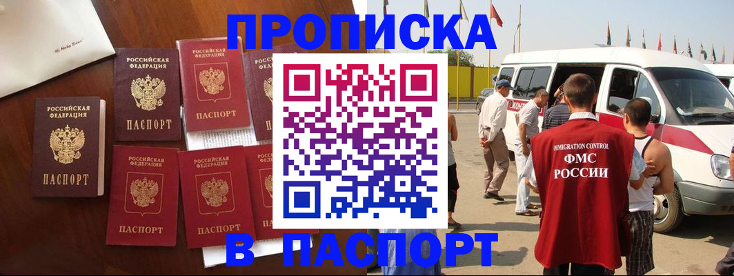 прописка для кредита в Усолье-Сибирском